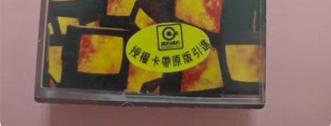 中国火 感兴趣的话点“我想要”和我私聊吧～...