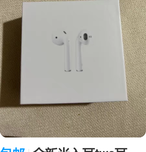 包邮全新半入耳tws耳机,没使用,只拆封了...