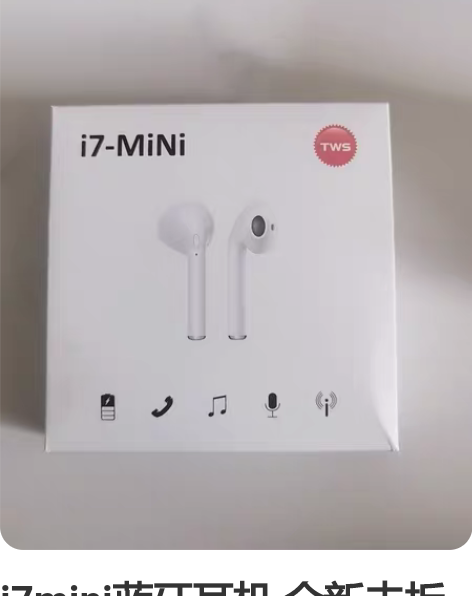 包邮外贸版的蓝牙耳机,音质特别好,戴起来很...