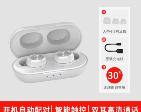 转卖无线蓝牙耳机双耳5.0运动跑步入耳挂耳...