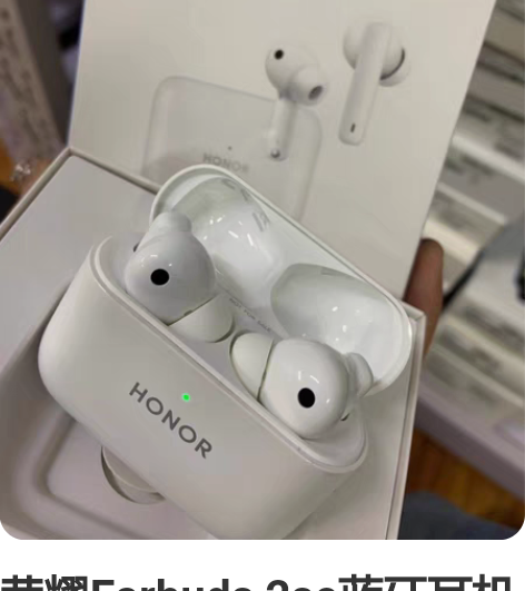 荣耀Earbuds 2se蓝牙耳机全套演示...