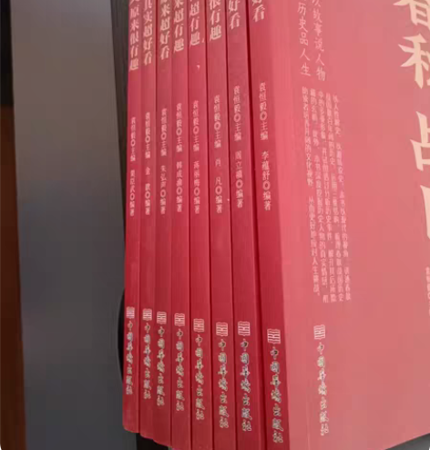 包邮中国历史真好看一套8本 中国华侨出版社...