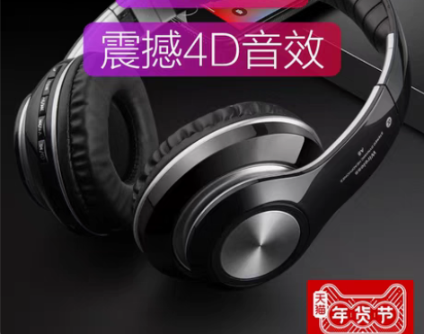 转卖头戴式无线蓝牙耳机耳包,蓝牙耳机头戴式...