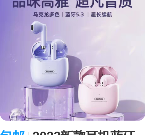 包邮2023新款耳机蓝牙无线高音质长续航5...