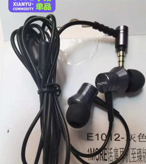 包邮万魔1/MORE E1012活塞耳机至...