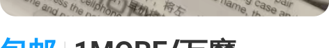 包邮1MORE/万魔 colorbuds ...