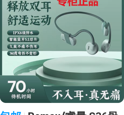 包邮睿量(REMAX) TWS-50i 真...
