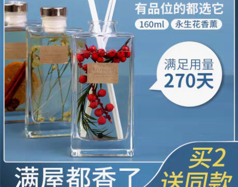 转卖twisted lily香薰永生干花家...