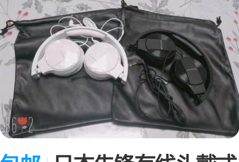 包邮日本先锋有线头戴式耳机手机电脑可用工厂...