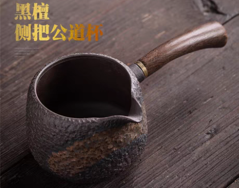 包邮新品！黑檀木侧把公道杯手工复古粗陶公道...