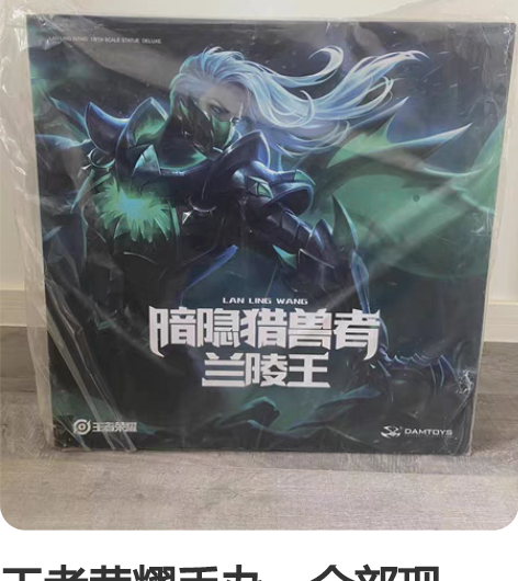 王者荣耀手办,全部现货,郑州可自提,邮费自...