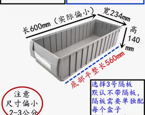 转卖LONGKAIPC/隆凯 零件盒 大号...