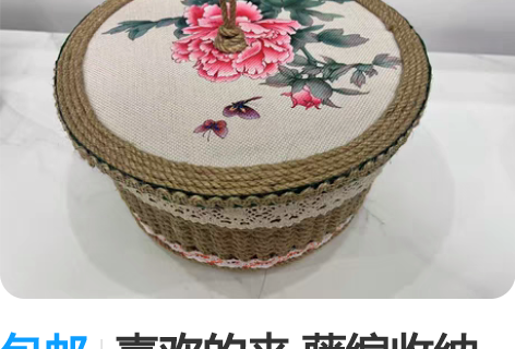 包邮喜欢的来 藤编收纳盒，藤编抽纸盒，藤编...