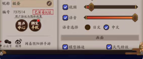 官服高天原月见黑账号，10sp，21ssr...