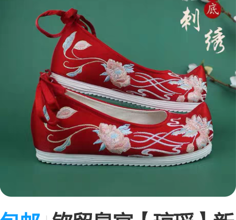 包邮钦留皇宫【琼瑶】新款古风鞋子女内增高汉...