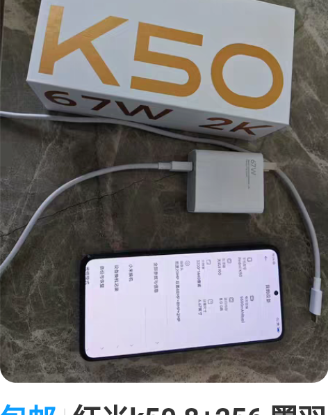 包邮红米k50 8+256 墨羽 箱说全 ...
