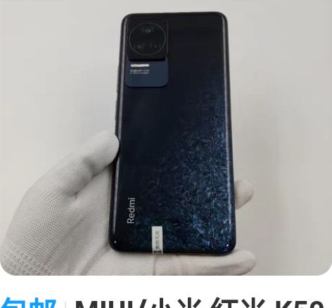 包邮MIUI/小米 红米 K50 Pro（...