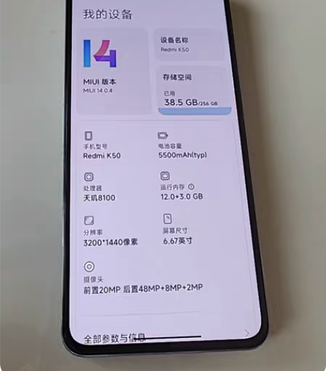 红米K50 12+256 白色 双卡双...