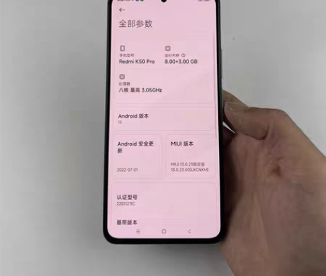 红米Redmi K50 Pro 8+256...