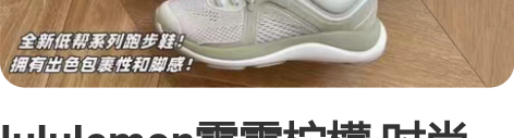 lululemon露露柠檬 时尚运动瑜伽鞋...