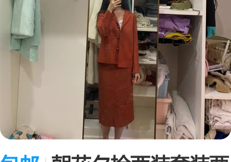 包邮朝花夕拾西装套装两件套 穿过一次99新...