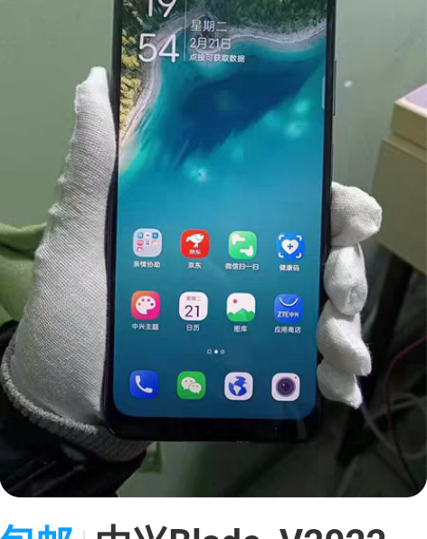 包邮中兴Blade  V2022 4+12...
