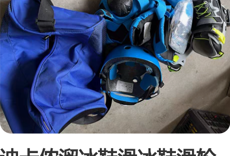 迪卡侬溜冰鞋滑冰鞋滑轮鞋旱冰鞋 直排轮 9...