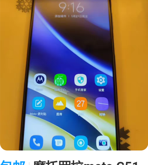 包邮摩托罗拉moto G51 XT2171...