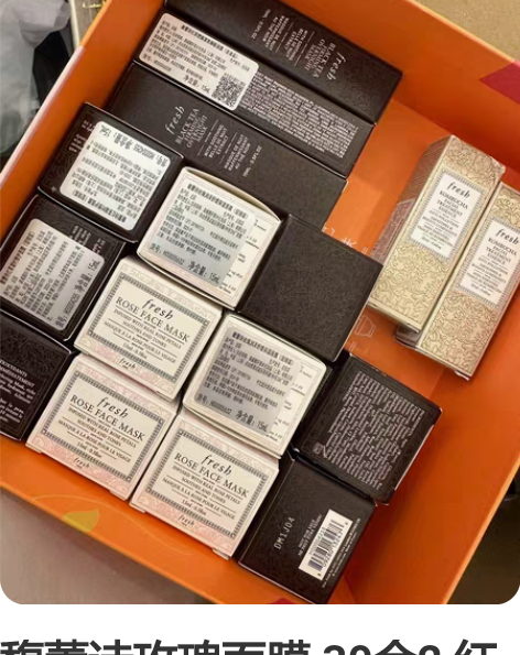 馥蕾诗玫瑰面膜 30余2 红茶甯时面膜 3...