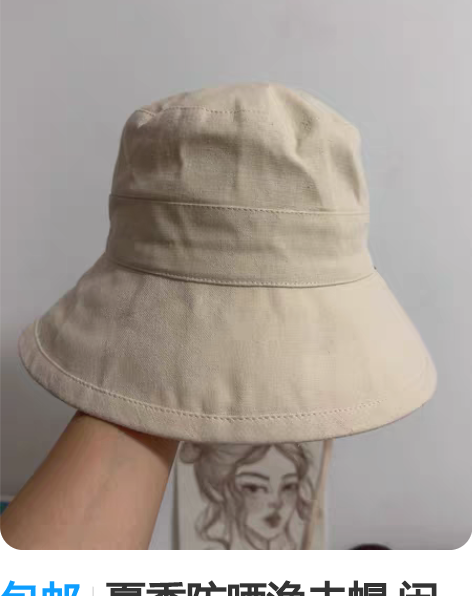 包邮夏季防晒渔夫帽 闲置 感兴趣的话点“我...