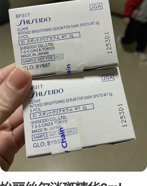 怡丽丝尔淡斑精华2ml 2g5只=60元包...
