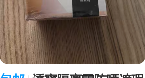 包邮透蜜隔离霜防晒遮瑕三合一妆前乳素颜霜女...