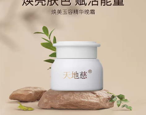 转卖面霜补水锁水懒人霜素颜提嫩白肌肤色滋润...