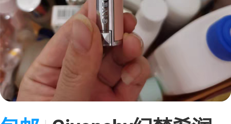 包邮Givenchy纪梵希润唇膏01号色,...