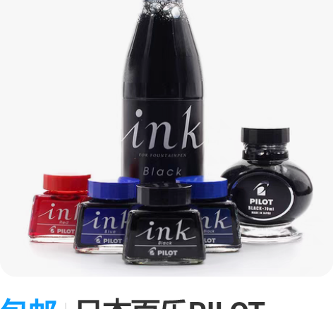 包邮日本百乐PILOT INK-30钢笔非...
