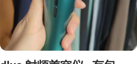 dlus 射频美容仪 有包装。一般做医...