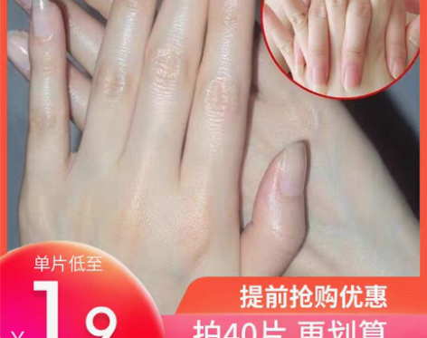 转卖手膜女嫩白保湿去死皮补水细嫩双手细纹手...
