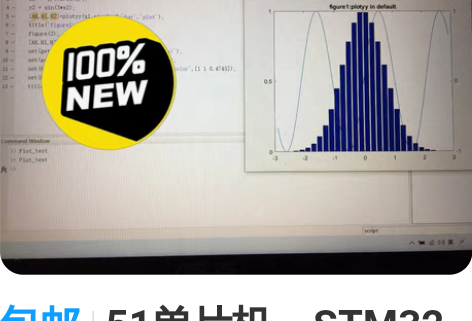 包邮51单片机，STM32等主流开发板，用...