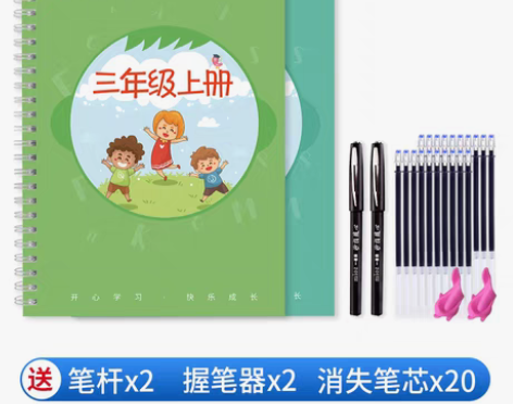 转卖小学生三年级上册下册英语字体同步练字帖...