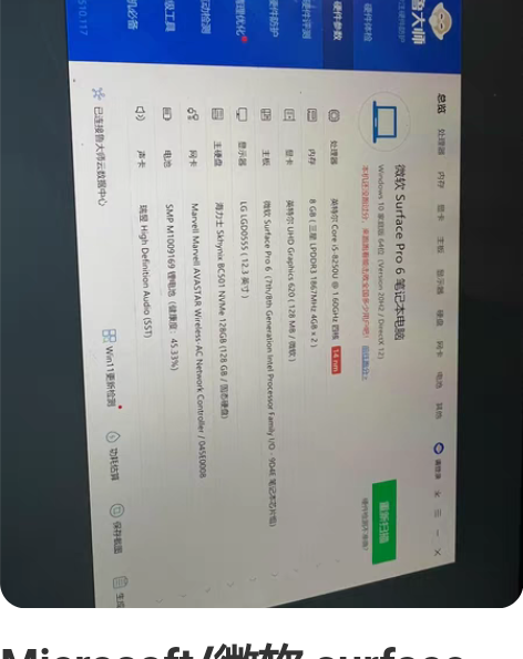 Microsoft/微软 surface ...