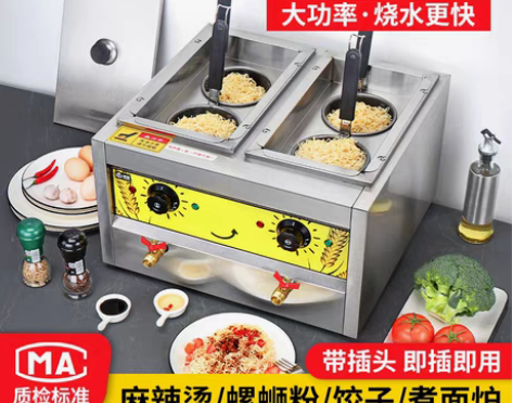 转卖哈客台式煮面炉商用燃气麻辣烫锅电热汤粉...