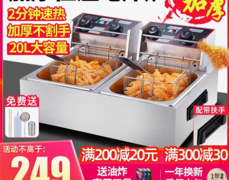 转卖魅厨油炸锅商用双缸油炸机炸鸡米花薯条机...