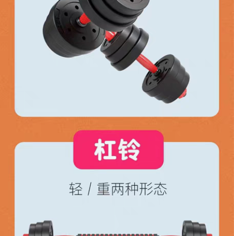 哑铃、杠铃个人使用，40斤 感兴趣的话点“...