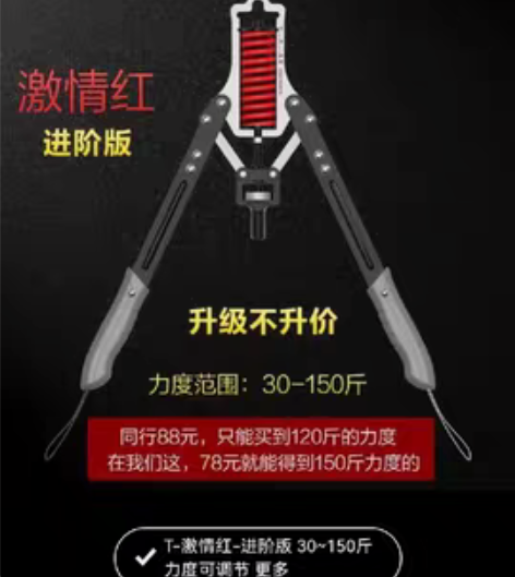 液压款臂力器150斤。锻炼臂力效果很好。现...