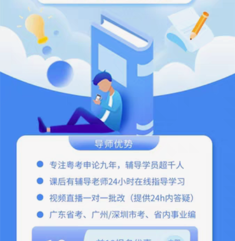 包邮【导师简介】 -广东省考申论(县级卷)...