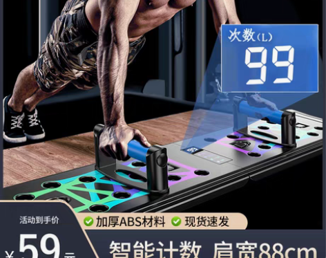 转卖俯卧撑训练板多功能支架男士练胸肌腹肌辅...
