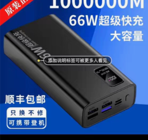 正品华为66W超级快充电宝超大容量8000...