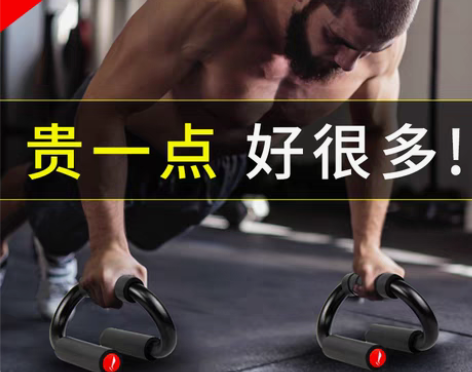 转卖李宁家用做俯卧撑支架男士工字s型辅助器...