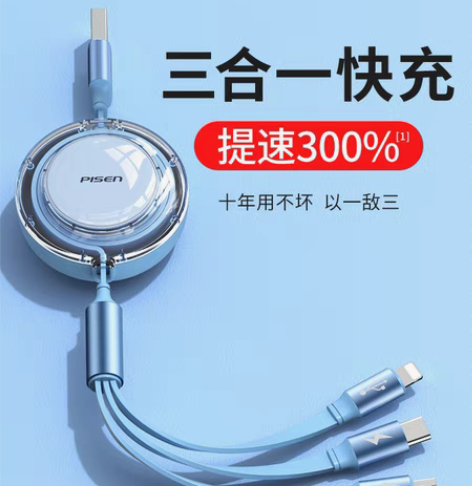 包邮全新品胜三合一伸缩充电线35元包邮 全...