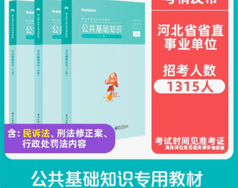转卖【年货价】预】粉笔事业编考试2022公...